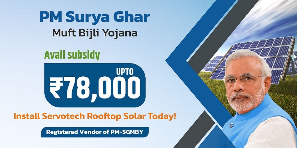 1 pm surya ghar muft bijli yojana banner